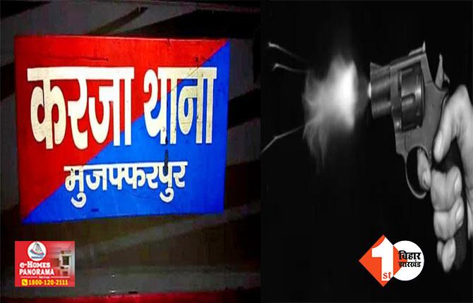 बिहार में बेख़ौफ़ हुए अपराधी : अपराधियों ने युवक को मारी गोली, बाइक लूटकर हुए फरार; जानिए क्या है पूरा मामला 