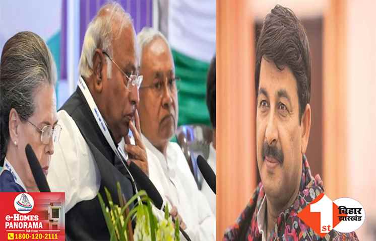 ‘खरगे हैं डमी.. चलाएंगी मम्मी’ विपक्ष के पीएम फेस पर बोले मनोज तिवारी- पता नहीं किस हाल में कहां पड़े होंगे नीतीश