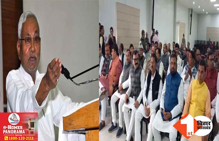 अमित शाह के दौरे के बाद एक्टिव हुई नीतीश की पार्टी, पटना में JDU नेताओं की हो रही अहम बैठक