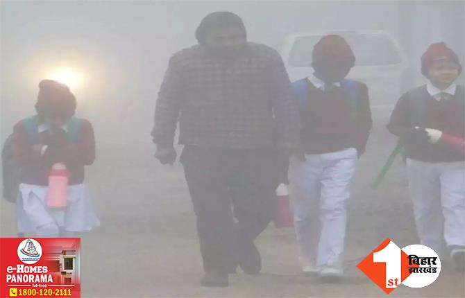 26 से 31 दिसंबर तक सभी स्कूल बंद, बढ़ते ठंड और शीतलहर को लेकर सरकार ने लिया फैसला