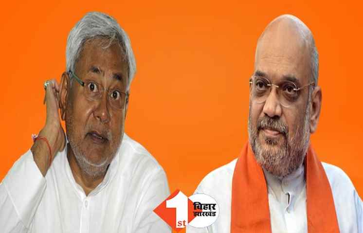 JDU के बागियों का BJP में स्वागत ! कोर कमेटी की बैठक में बोले अमित शाह - नीतीश को नहीं मिलेगी एंट्री, स्पेशल स्टेट को भी लेकर कर दिया सब कुछ साफ