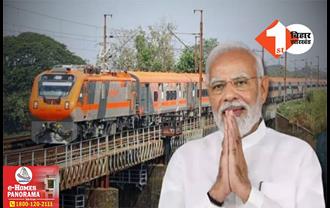 पीएम मोदी कल देंगे अमृत भारत एक्सप्रेस की सौगात, रेलवे ने जारी किया शेड्यूल; जानिए.. रूट और टाइम टेबल