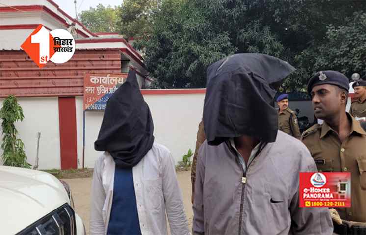 एकतरफा प्यार में कोचिंग जा रही छात्रा की गोली मारकर हुई थी हत्या, अब पुलिस ने लिया एक्शन; हथियार सहित चार गिरफ्तार