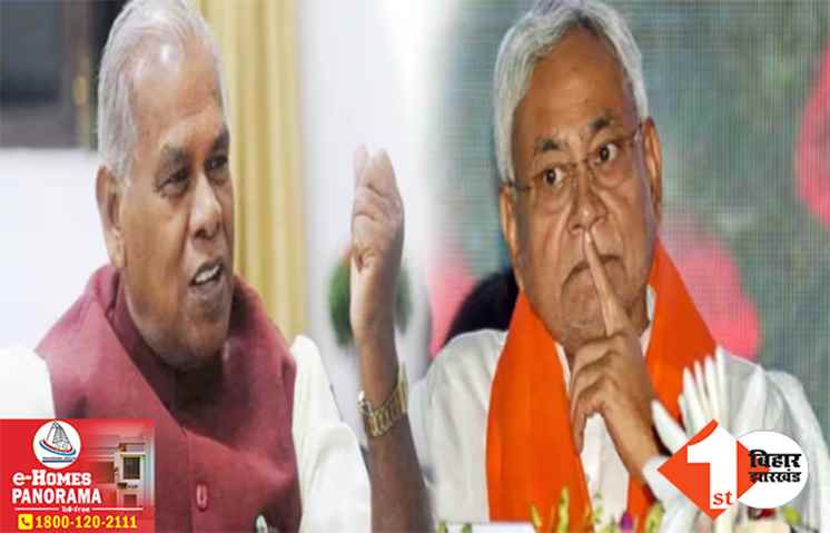 ‘नारद मोह में पड़ गए हैं मुख्यमंत्री.. इज्जत प्यारी हैं तो चुपचाप बिहार में ही पड़े रहें’ वाराणसी में नीतीश के रैली करने पर मांझी की नसीहत