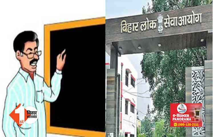 पटना में आज से शिक्षकों की काउंसिलिंग,पैन कार्ड और ये डॉक्युमेंट्स लेकर पहुंचेंगे अभ्यर्थी