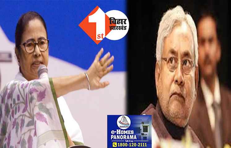ममता बनर्जी ने खरगे को PM उम्मीदवार बनाने का प्रस्ताव रखा! देखते रह गये नीतीश कुमार