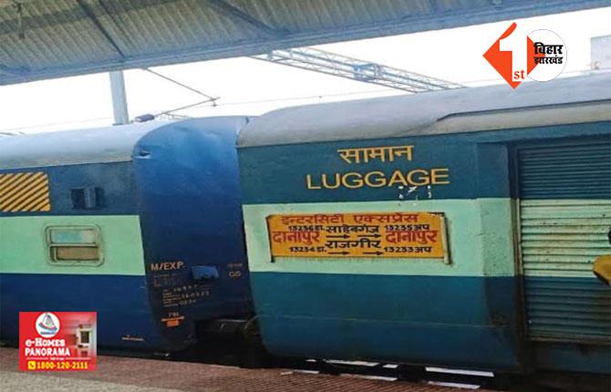 रेल यात्रियों के लिए जरूरी खबर, साहेबगंज-दानापुर इंटरसिटी ट्रेन का समय बदला; 25 दिसम्बर से पटना पहुंचना होगा आसान