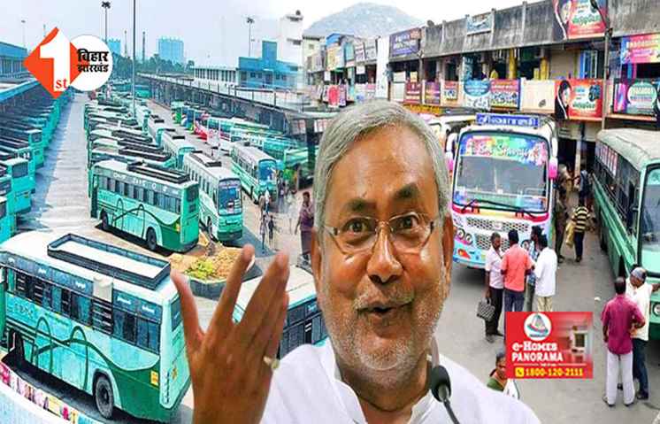 लंबी दूरी के बसों के लिए बिहार सरकार की नई गाइडलाइन, जानिए क्या है नया निर्देश 