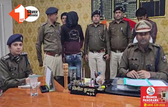 बिहार: पुलिस के हत्थे चढ़ा कुख्यात बदमाश, Top10 अपराधियों में है शुमार; कारोबारी बाप-बेटे को किया था अगवा