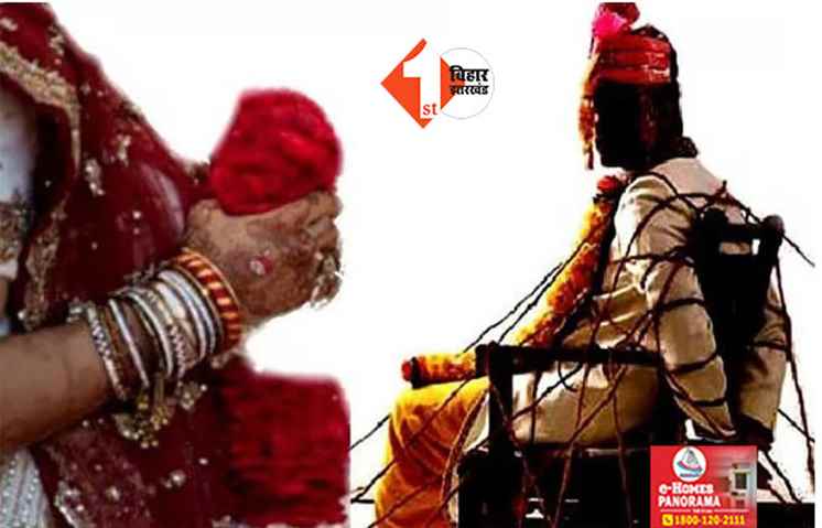 राजधानी में एक बार फिर हुआ पकड़ुआ बियाह, लड़के को पकड़कर जबरन पहनाया सेहरा; जानिए क्या है पूरा मामला 