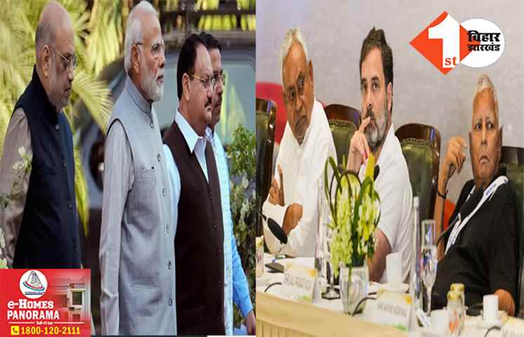 बिहार में थर्ड फ्रंड बनाने की कवायद तेज! लोकसभा चुनाव में NDA-I.N.D.I.A का खेल बिगाड़ेंगे ये दल