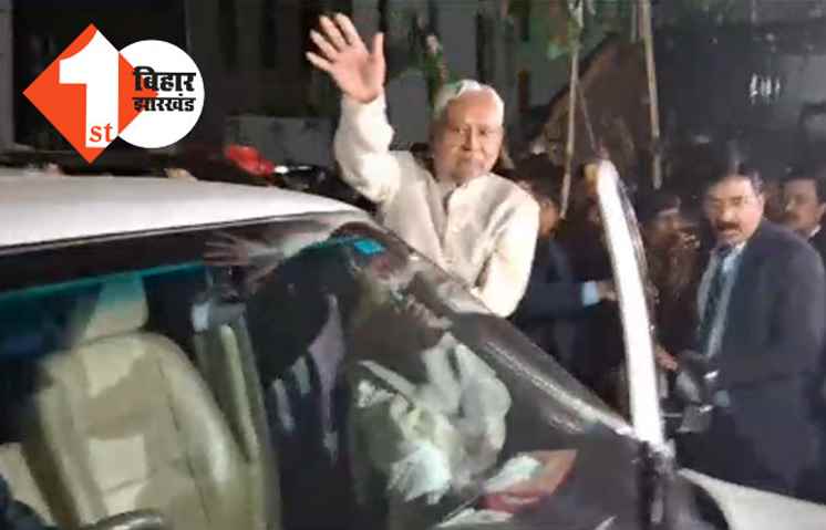 अध्यक्ष बनने के बाद पहली बार पटना पहुंचे नीतीश, कार्यकर्ताओं ने किया जोरदार स्वागत