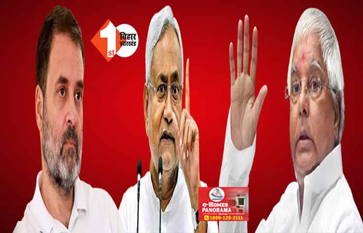 तीन राज्यों में हार के बाद नीतीश की पार्टी का कांग्रेस से उठा भरोसा !  बोले JDU नेता .... सिर्फ मीटिंग करने से नहीं मिलेगी जीत, करना होगा ये काम 