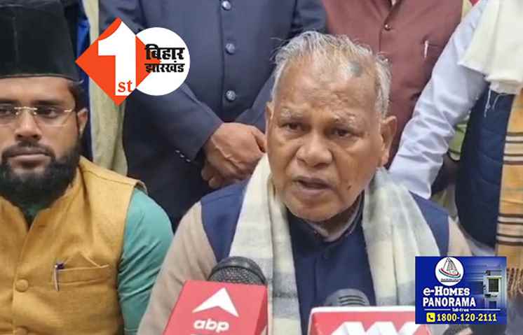 मांझी ने नीतीश को बताया क्रेडिटखोर CM, कहा-नियोजित शिक्षकों को राज्यकर्मी का दर्जा देने का फैसला मेरा था