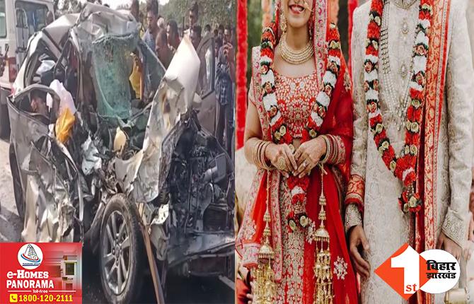 मातम में बदली शादी की खुशियां: भीषण सड़क हादसे में दूल्हा-दूल्हन समेत पांच लोगों की मौत, तेज रफ्तार ट्रक ने कार को मारी टक्कर