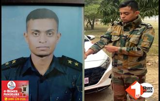 शहादत को सलाम: बिहार का लाल अरुणाचल प्रदेश में शहीद, भारत-चीन सीमा पर तैनात थे मेजर मनोज कुमार