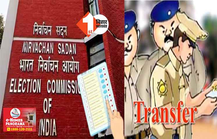  तीन साल से एक ही जगह जमे अफसरों का होगा तबादला, निर्वाचन आयोग ने राज्यों के मुख्य सचिव को लिखा पत्र