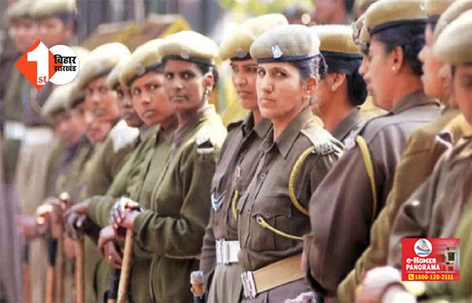 बिहार में महिला पुलिस कर्मियों के लिए होगा करोड़ों खर्च, 545 थाना-ओपी में होगा ये खास इंतजाम