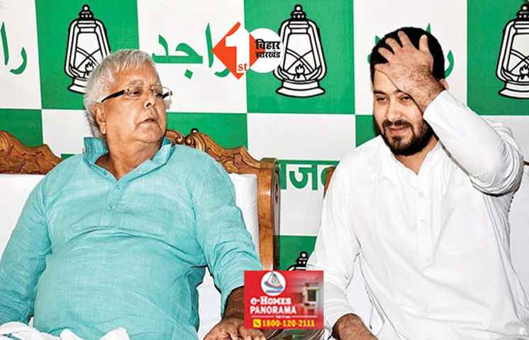 लैंड फॉर जॉब मामला : ईडी के सामने आज नहीं पेश होंगे लालू यादव, तेजस्वी ने भी किया था किनारा 