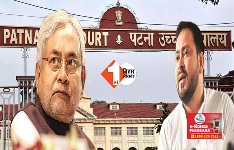 तेजस्वी के विधायक पर नीतीश करेंगे कार्रवाई, इस मामले में पटना हाईकोर्ट ने जारी किया निर्देश 