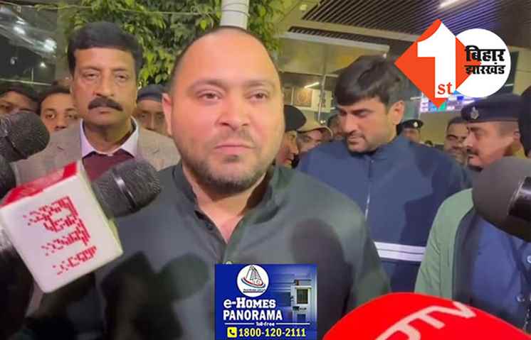दिल्ली से पटना पहुंचे लालू, ईडी के समन पर तेजस्वी ने कहा...ये तो चलता ही रहेगा