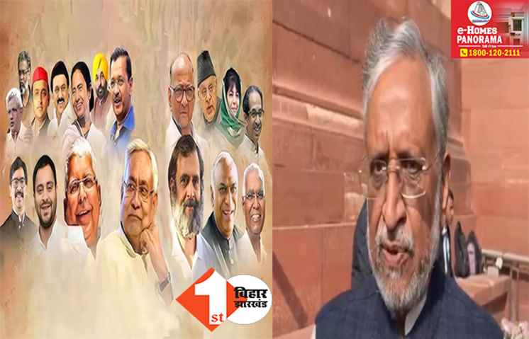 ‘हताश, निराश और थके हुए लोग BJP का कुछ नहीं बिगाड़ सकते’ I.N.D.I.A की बैठक पर सुशील मोदी का हमला