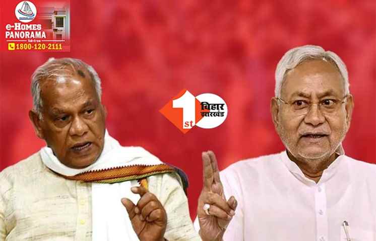  बिहार में आएगी NDA की सरकार तो खत्म होगी शराबबंदी, मांझी ने कहा .... यदि नहीं होता विधानसभा के अंदर तो नीतीश को अच्छे से देता जवाब 