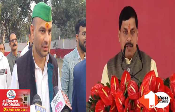 ‘यादवों का मान-सम्मान बढ़ रहा है, जो अच्छी बात है’ MP में मोहन यादव को सीएम बनाने पर बोले तेजप्रताप