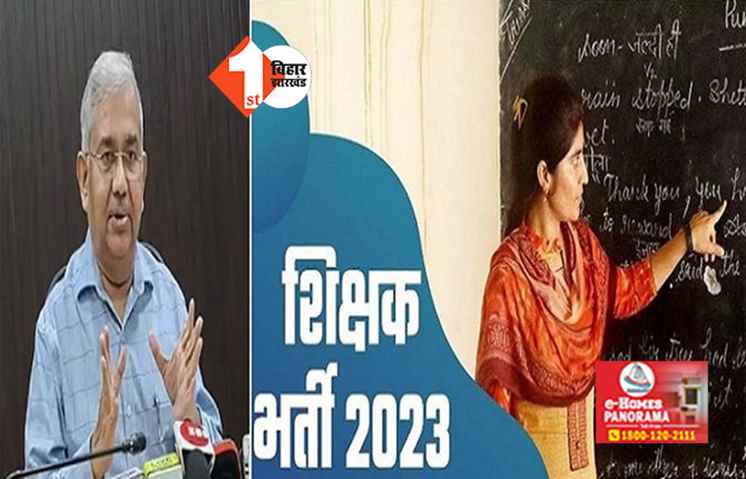 BPSC TRE-2 : टीचर बहाली के लिए रद्द हुई परीक्षा की तारीख का कर दिया ऐलान, जानिए किस दिन और कहां होगा एग्जाम