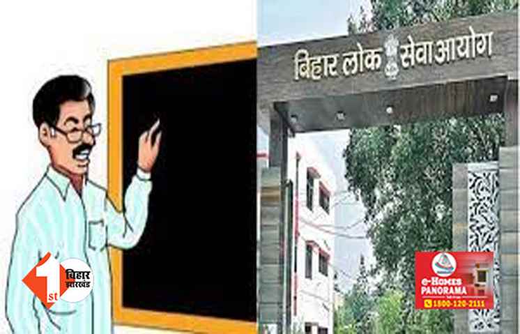 आज से शुरू होगी BPSC शिक्षक भर्ती फेज 2 की परीक्षा, हर दिन बनाए गए अलग -अलग सेंटर 