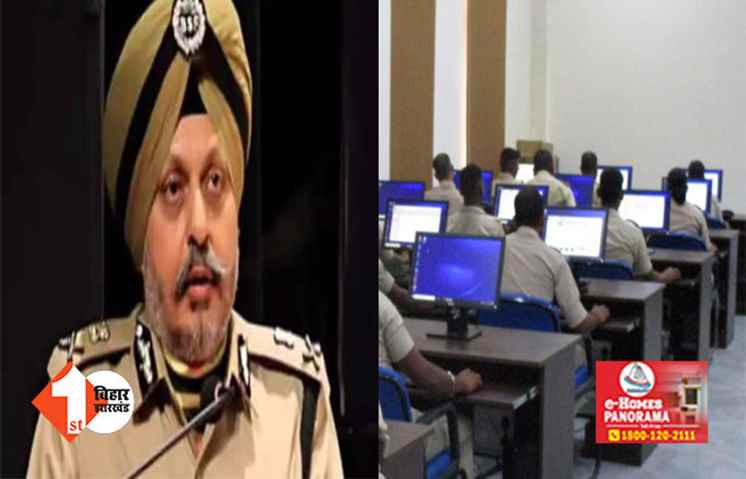 डिजिटल हुई बिहार पुलिस : अब थाना-पुलिस सेट करना होगा काफी मुश्किल, भट्टी ने जारी कर दिया नया आदेश 