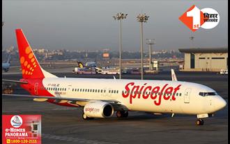 स्पाइस जेट के विमान की इमरजेंसी लैंडिंग, फ्लाइट ने दरभंगा से मुंबई के लिए भरी थी उड़ान; जानिए.. वजह
