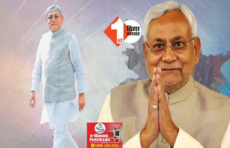 'नीतीश जोहार' नए साल पर झारखंड में CM की पहली रैली ! रामगढ़ से होगी राजनीतिक यात्रा की शुरुआत 