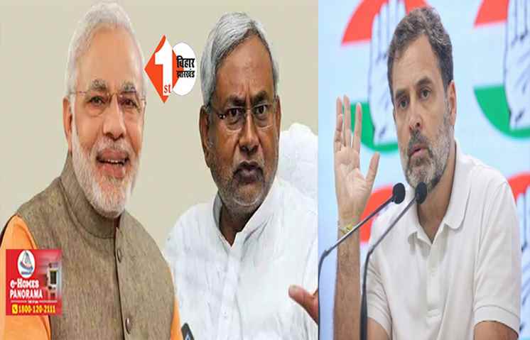 ‘कांग्रेस डूबती हुई नाव, जो बैठेगा उसका डूबना तय’ BJP बोली- नीतीश को अपनी गलती का एहसास.. इसलिए I.N.D.I.A की बैठक से किया किनारा