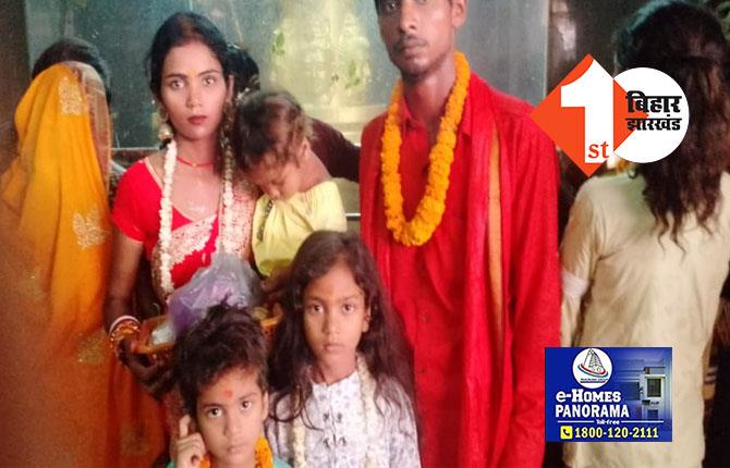 दगाबाज निकली पत्नी: दो शादी कर चुकी महिला ने अपने दोनों पतियों को दिया धोखा, 3 बच्चों को साथ लेकर घर से भागी    