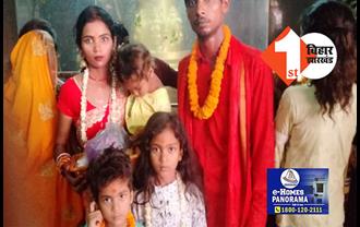 दगाबाज निकली पत्नी: दो शादी कर चुकी महिला ने अपने दोनों पतियों को दिया धोखा, 3 बच्चों को साथ लेकर घर से भागी    