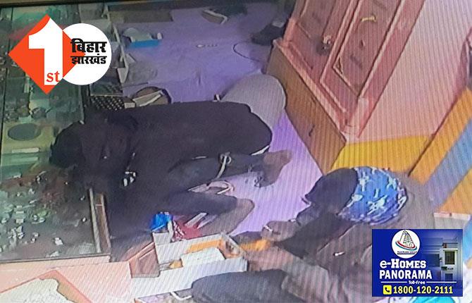 ज्वेलरी शॉप में लाखों की चोरी, बदमाशों की तस्वीर CCTV में कैद