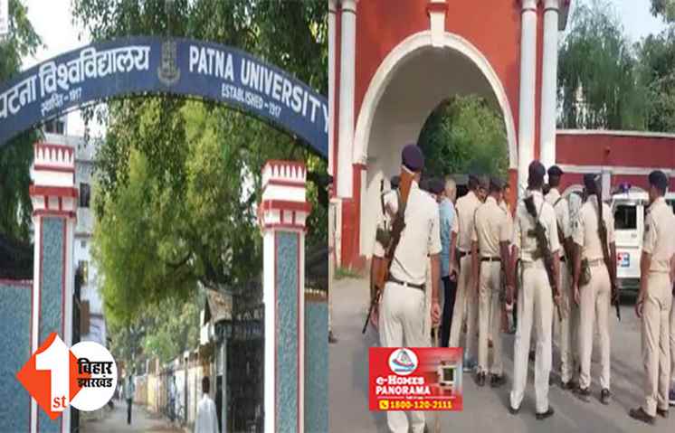 BIG BREAKING-पटना यूनिवर्सिटी में बमबाजी, दो गुटों में मारपीट के बाद जमकर हुई फायरिंग, कैंपस में दहशत का माहौल 
