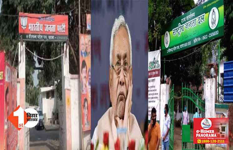 बिहार को बनाया जा रहा पाकिस्तान ! बेगूसराय कांड पर बोले BJP नेता .... बेशर्म हो गए हैं नीतीश, जदयू और राजद बोली ... किसी भी कीमत पर नहीं होगा बर्दाश्त 