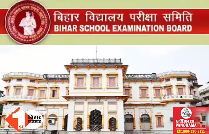 बिहार के 446 स्कूलों की मान्यता सस्पेंड, मापदंड पूरा नहीं करने पर हुआ एक्शन