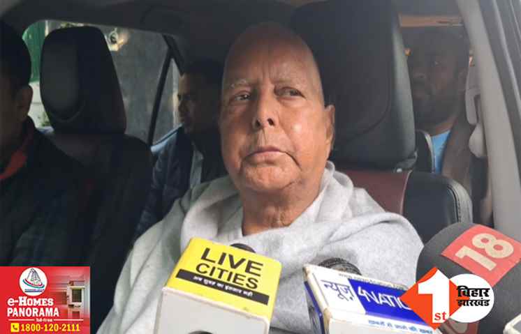 ‘नीतीश कुमार और हम लोग कोई नाराज नहीं’ लालू ने दी सफाई- I.N.D.I.A पूरी तरह से एकजुट, जल्द होगा सीटों का बंटवारा