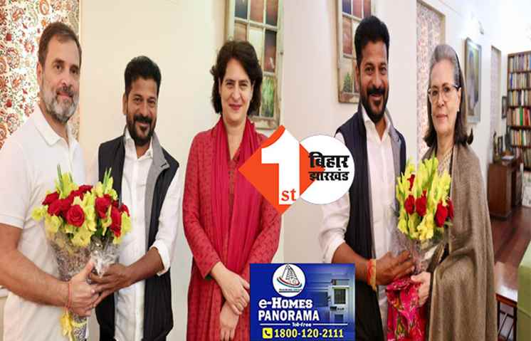 तेलंगाना के दूसरे CM होंगे रेवंत रेड्डी, शपथ ग्रहण से पहले राहुल- प्रियंका और सोनिया गांधी से की मुलाकात, समारोह में आने का दिया निमंत्रण