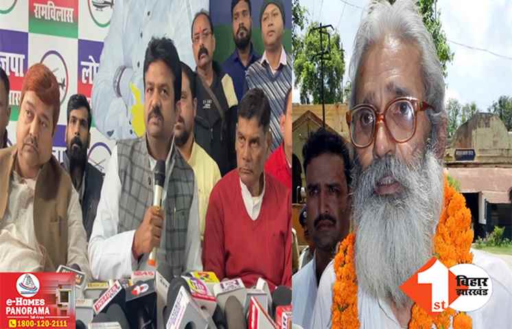 हुलास पांडेय ने संसदीय बोर्ड के अध्यक्ष पद से दिया इस्तीफा: ब्रह्मेश्वर मुखिया हत्याकांड में नाम जुड़ने पर बोले- मेरे खिलाफ हो रही राजनीतिक साजिश