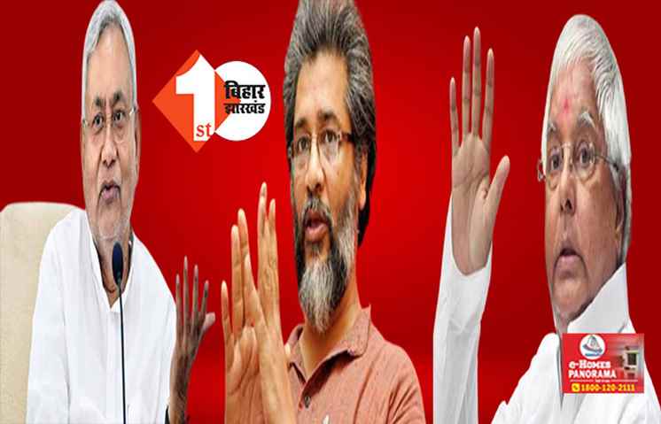 बढ़ेगी लालू - नीतीश की मुश्किलें ! CPI ने बांका समेत इन 3 सीटों पर ठोका दावा; माले भी नहीं छोड़ेगी अपनी सीट 
