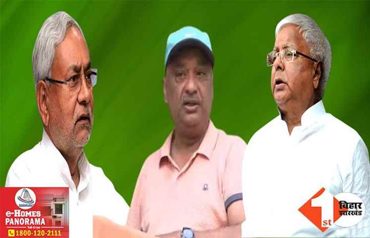 CM नीतीश कुमार को नहीं है किसी भी पद पर रहने का अधिकार ! बोले लालू के करीबी राजद MLC ... जल्द ही मंच पर लाइव देखने को मिलेगा ये सब 
