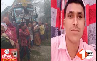 बिहार: तेज रफ्तार ट्रक ने बाइक सवार को रौंदा, BPSC शिक्षक की मौके पर हुई दर्दनाक मौत