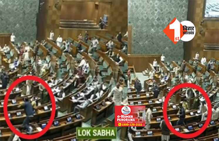 संसद भवन पर हमले की बरसी के दिन, लोकसभा की सुरक्षा में बड़ी चूक; सांसदों में मचा हड़कंप