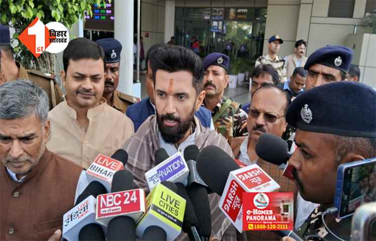 नीतीश कुमार की नीतियों से बिहार का नहीं होगा विकास ! विशेष राज्य के दर्जे पर बोले चिराग पासवान .... केंद्र का पैसा भी चढ़ जाता है भ्रष्टाचार की भेंट