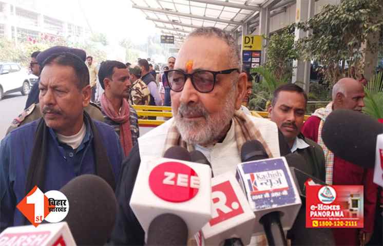I.N.D.I.A. के किसी नेता में है ताकत तो वाराणसी से लड़े चुनाव, बोले गिरिराज सिंह ... गुनाह छुपाने के लिए कर रहे बैठक 
