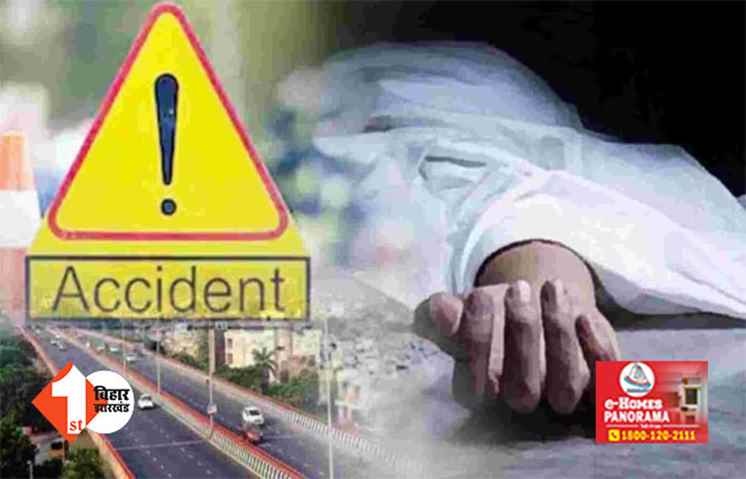 बिहार में बड़ा सड़क हादसा : तेज रफ़्तार ट्रैक्टर ने तीन लोगों को रौंदा, मौके पर हुई मौत; इलाके में मातम का माहौल 